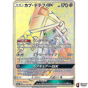 Tapu Lele-GX