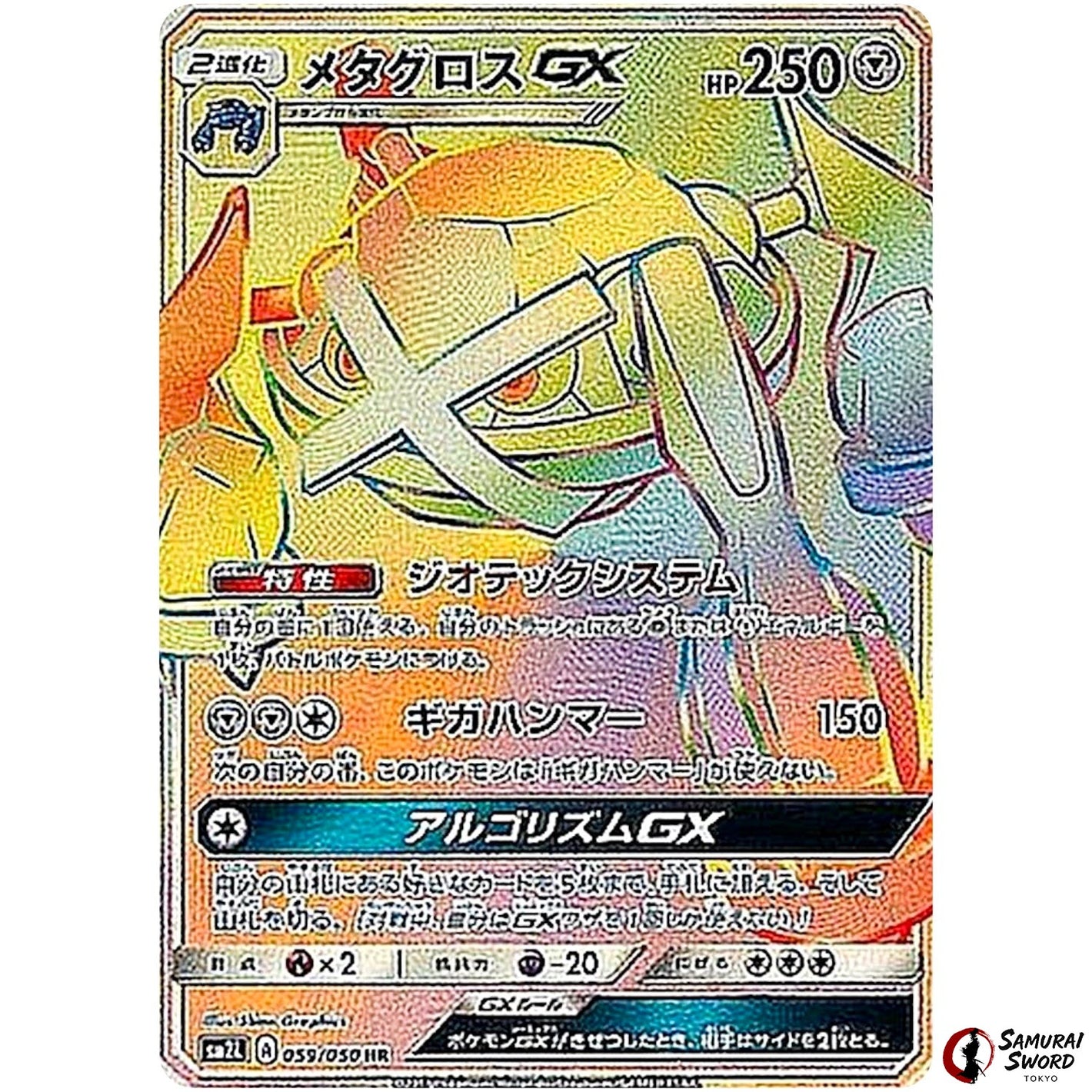 Metagross-GX