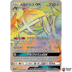 Metagross-GX