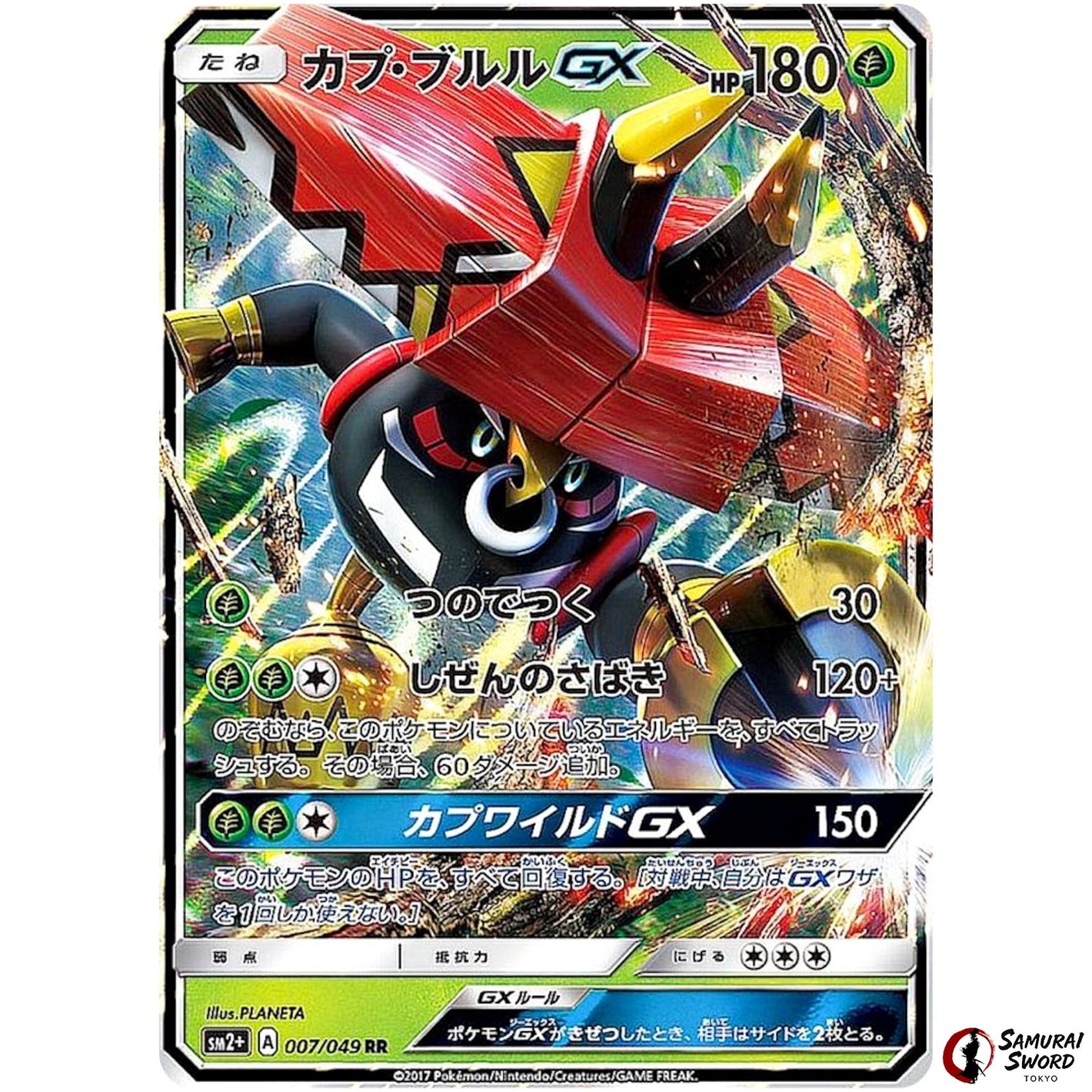 Tapu Bulu-GX