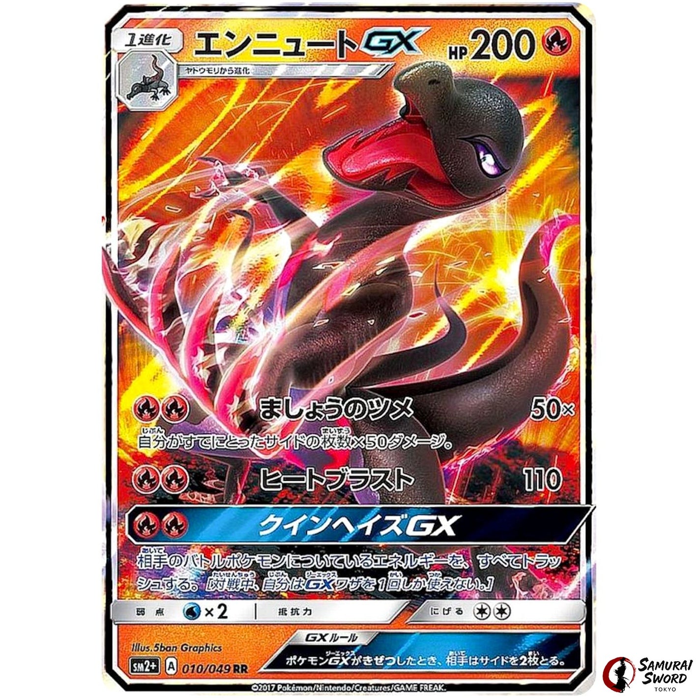 Salazzle-GX
