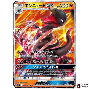 Salazzle-GX