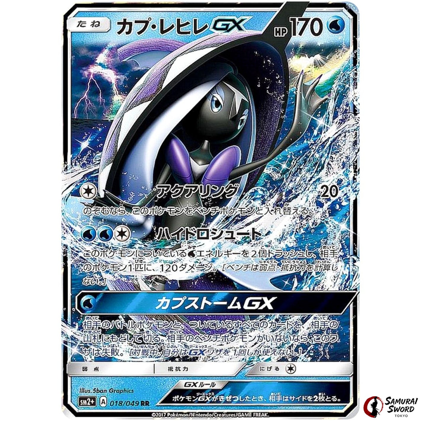 Tapu Fini-GX