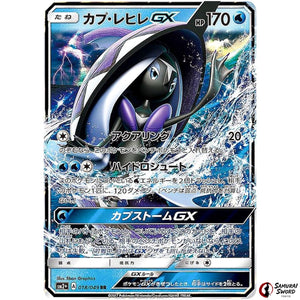 Tapu Fini-GX