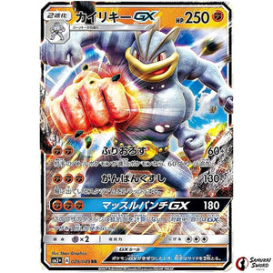 Machamp-GX