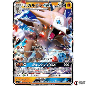 Lycanroc-GX