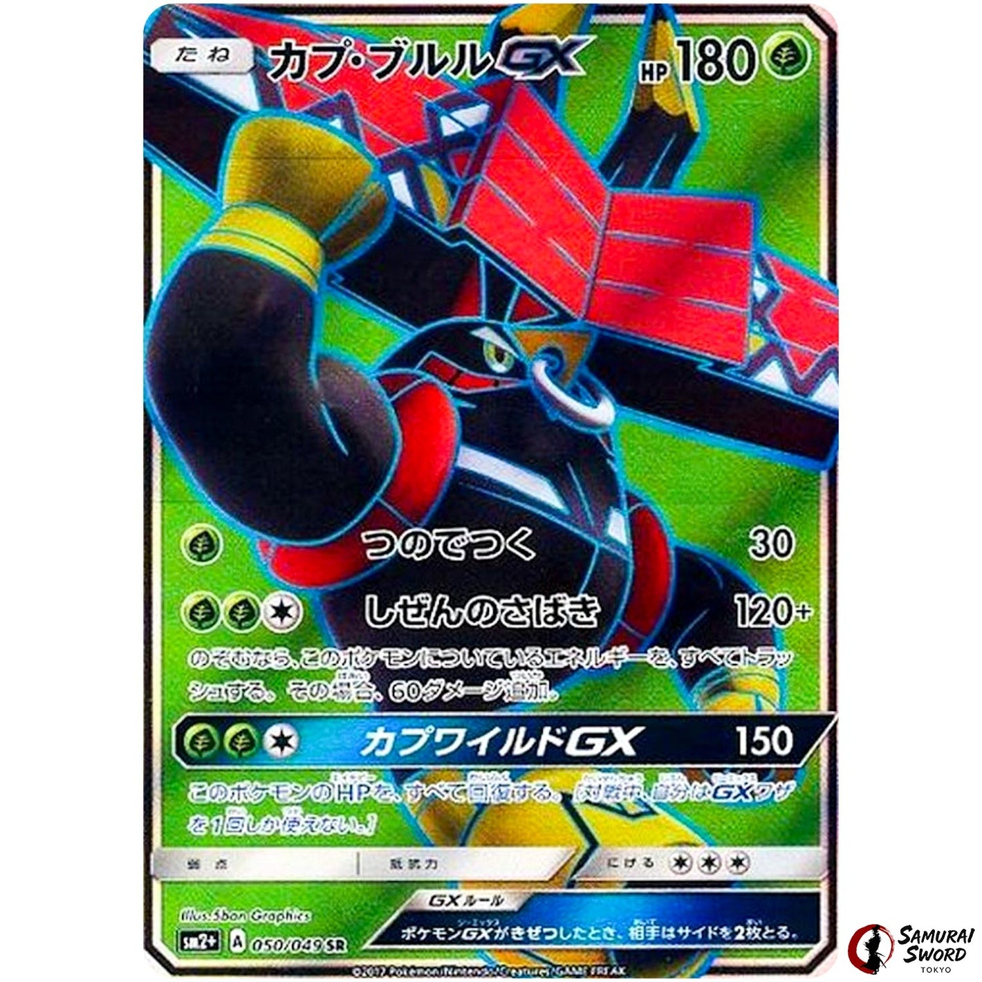 Tapu Bulu-GX
