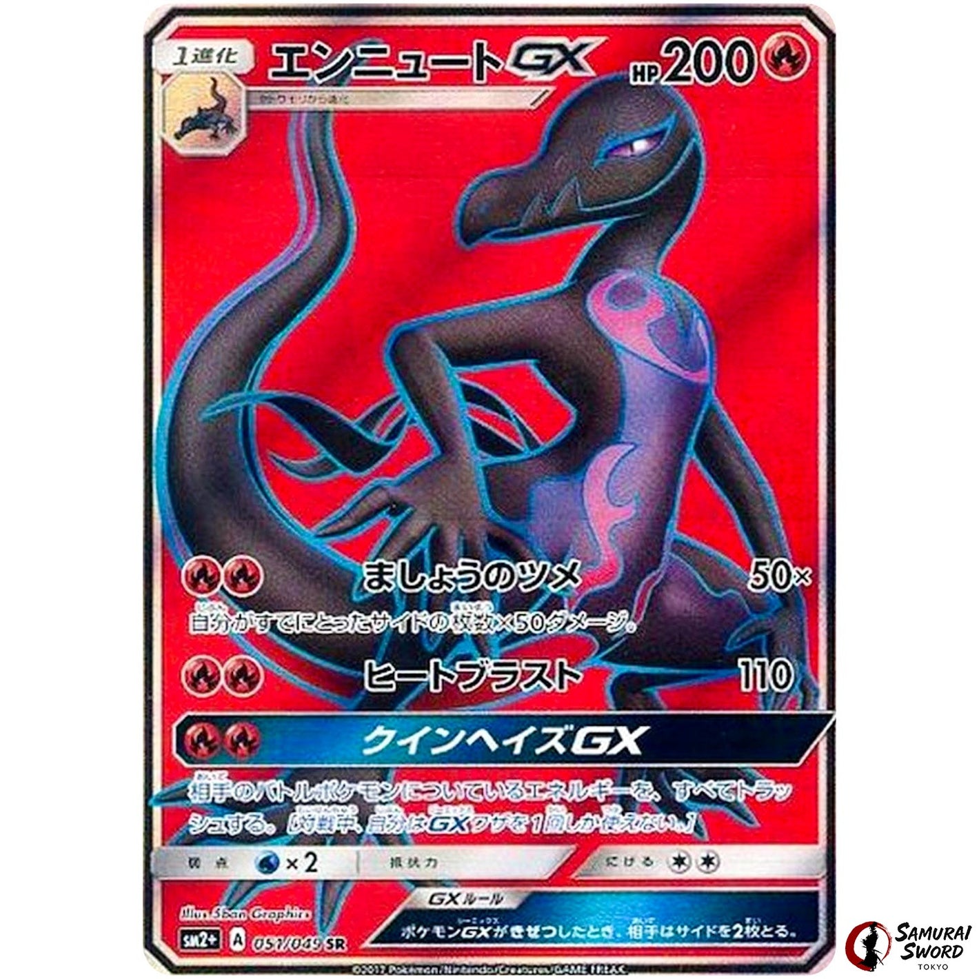 Salazzle-GX