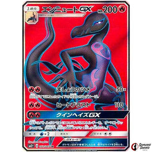 Salazzle-GX