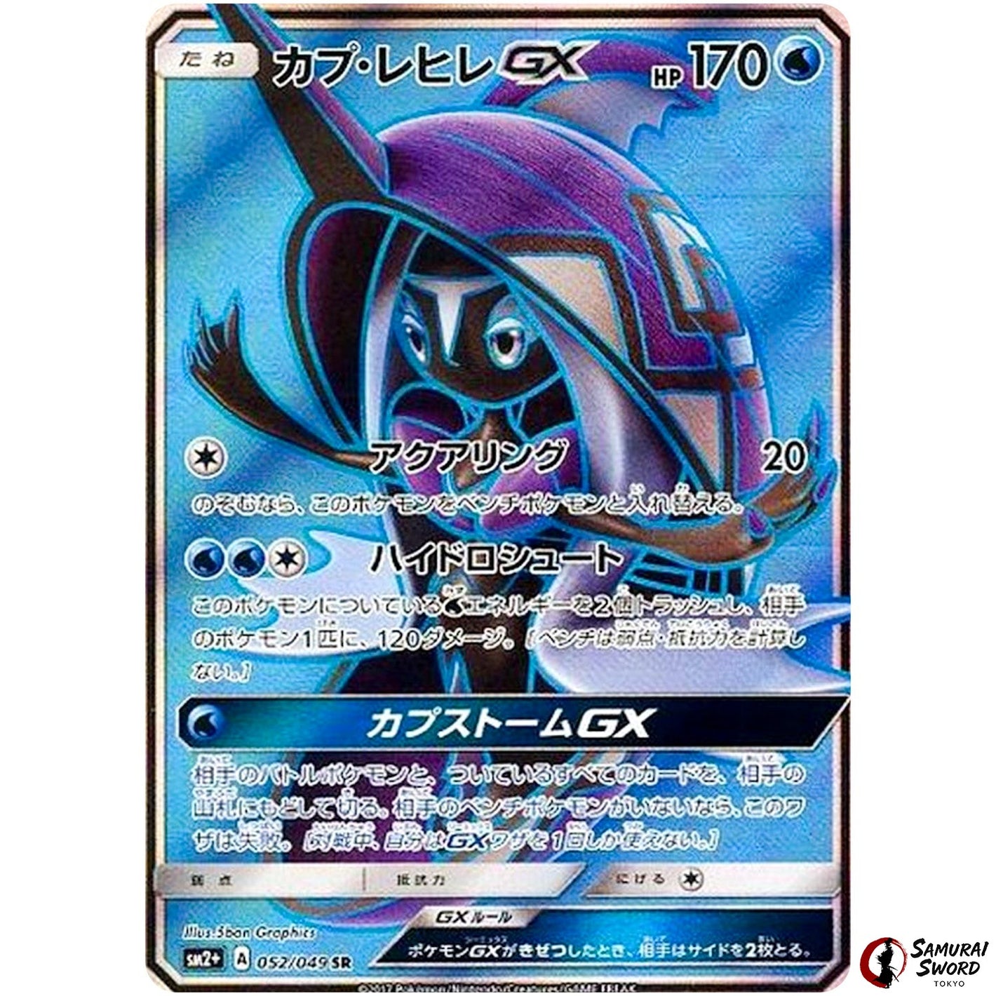 Tapu Fini-GX