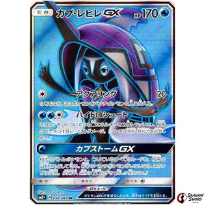 Tapu Fini-GX