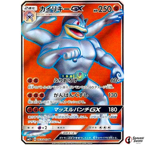 Machamp-GX