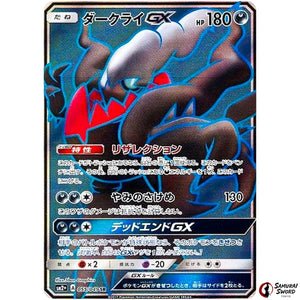 Darkrai-GX