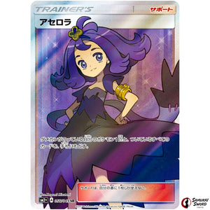 Acerola