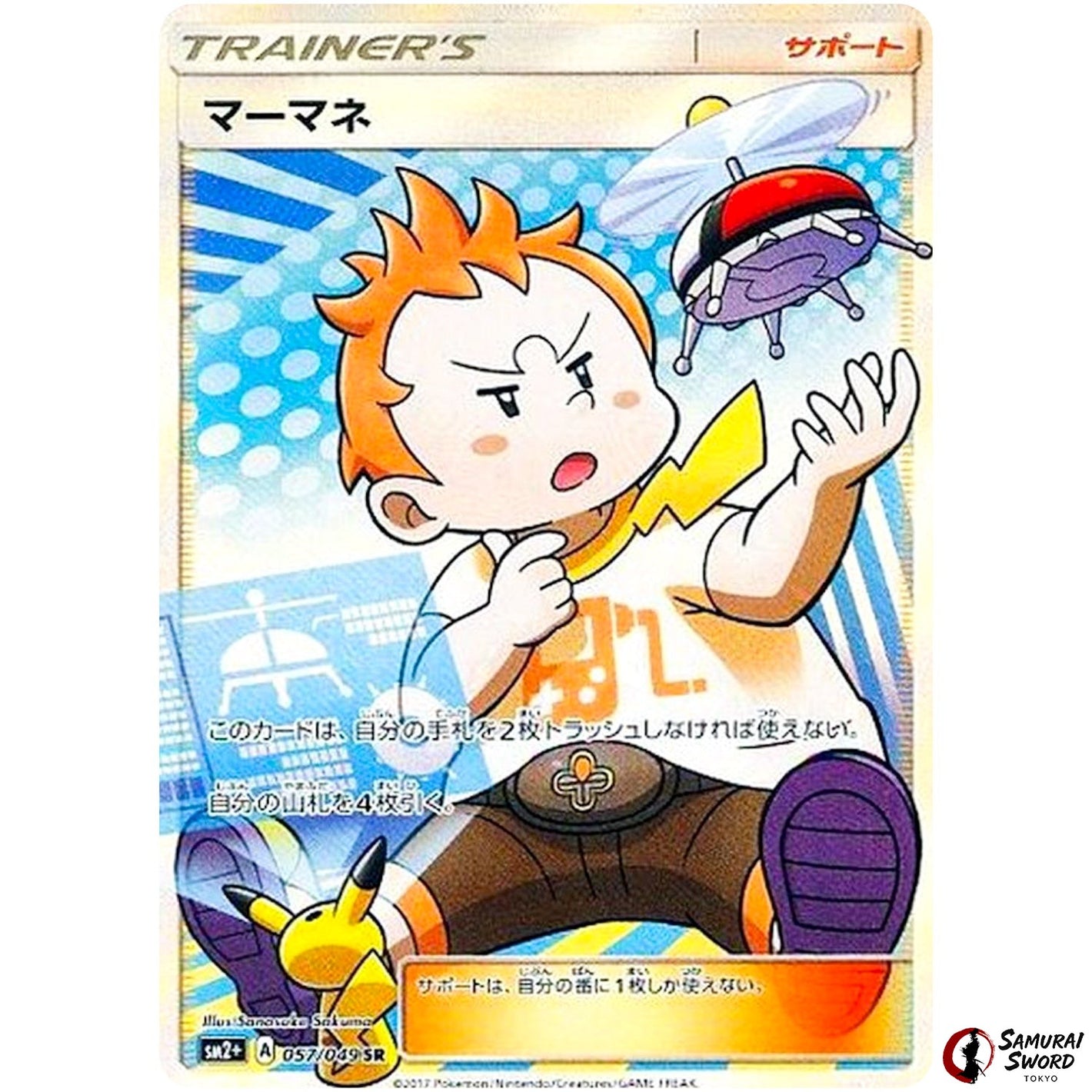 Sophocles