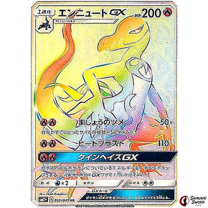 Salazzle-GX