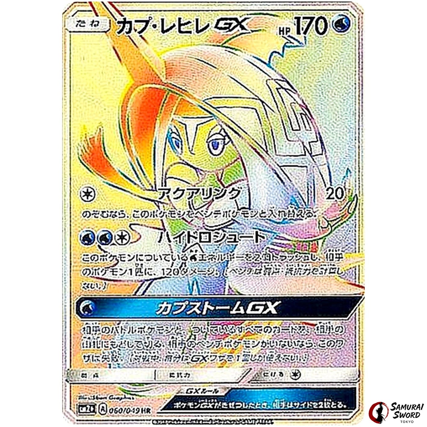 Tapu Fini-GX