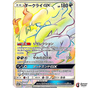 Darkrai-GX
