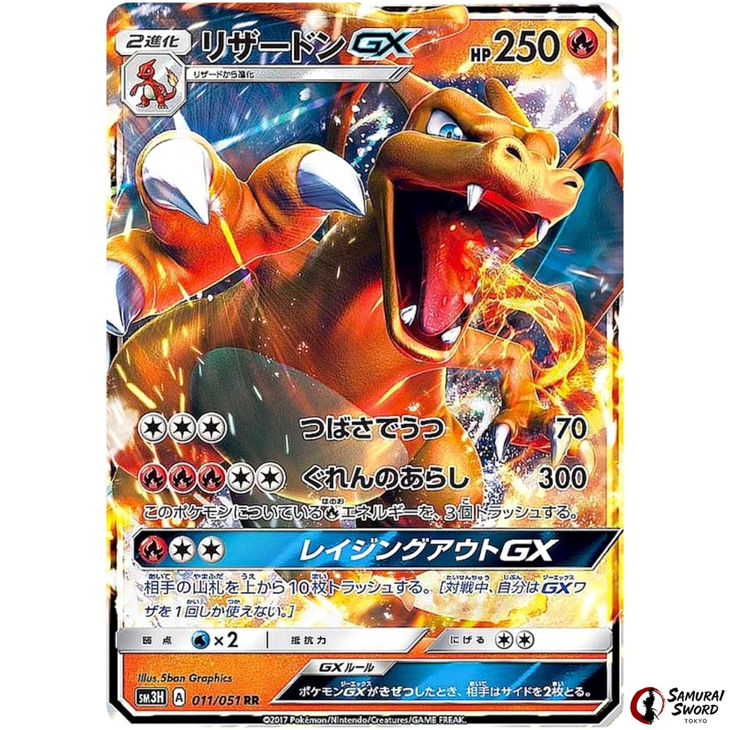 Charizard-GX