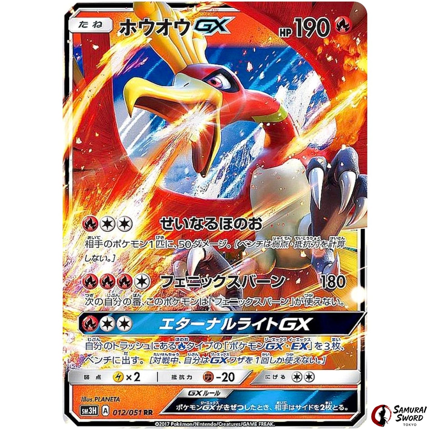 Ho-Oh-GX