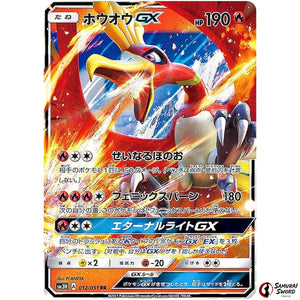 Ho-Oh-GX