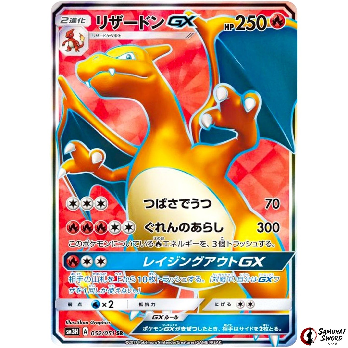 Charizard-GX