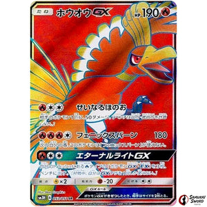 Ho-Oh-GX