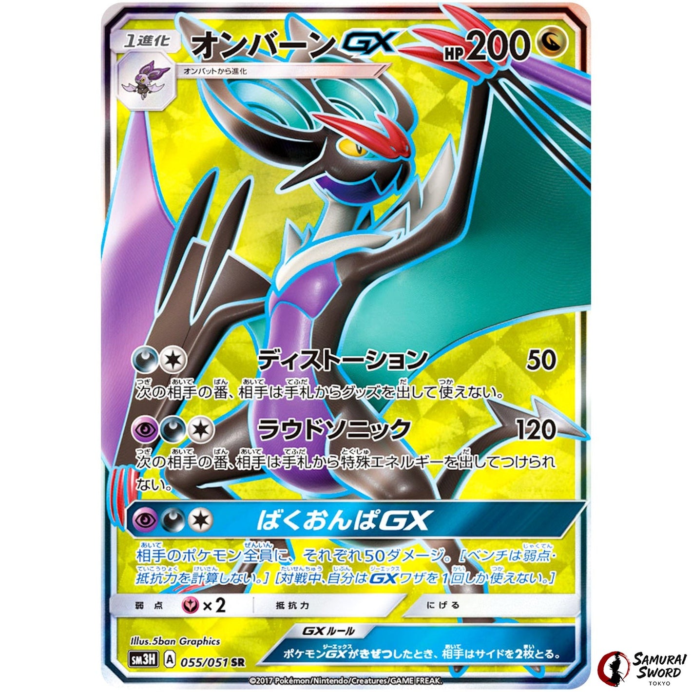 Noivern-GX