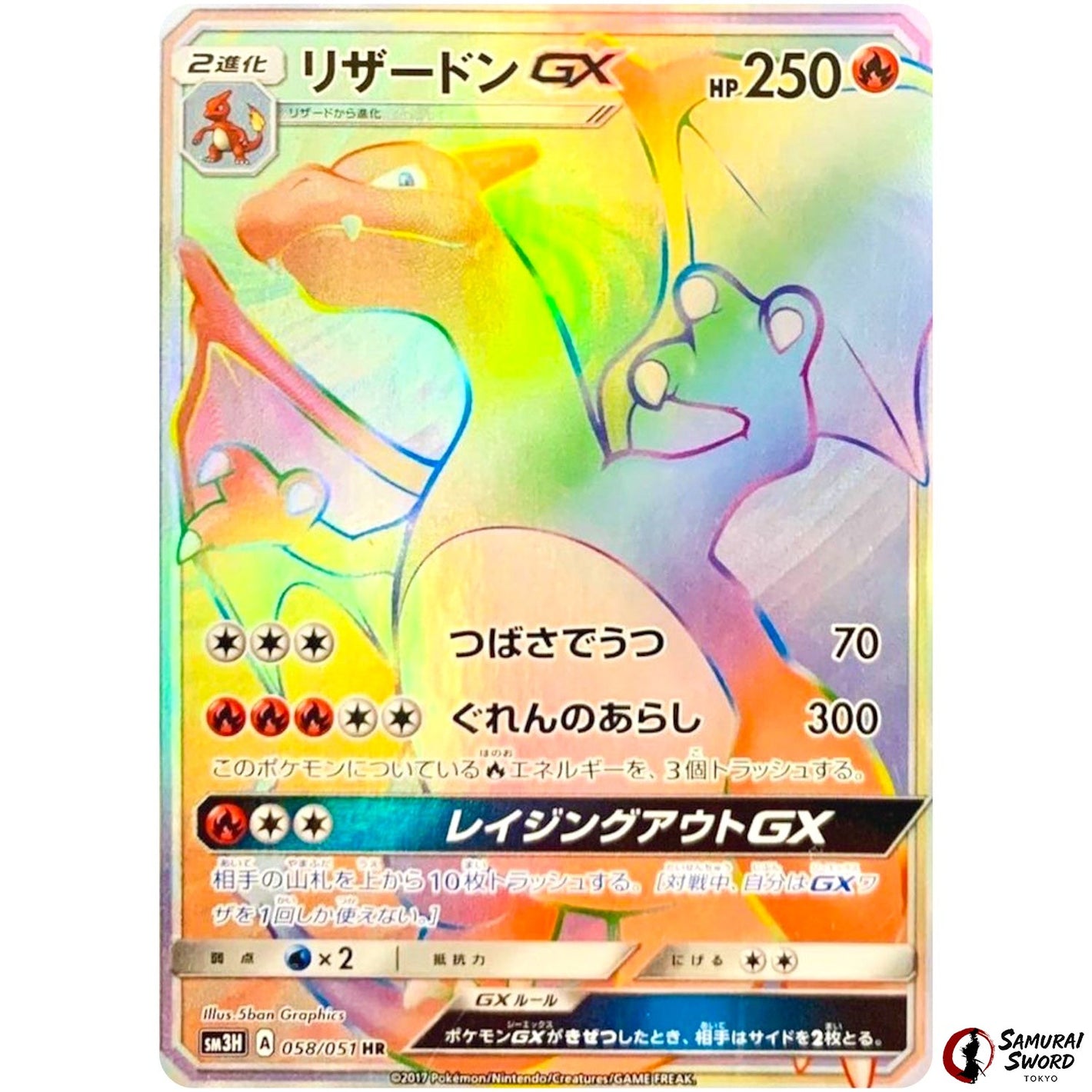 Charizard-GX
