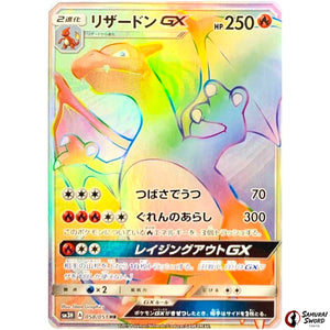 Charizard-GX