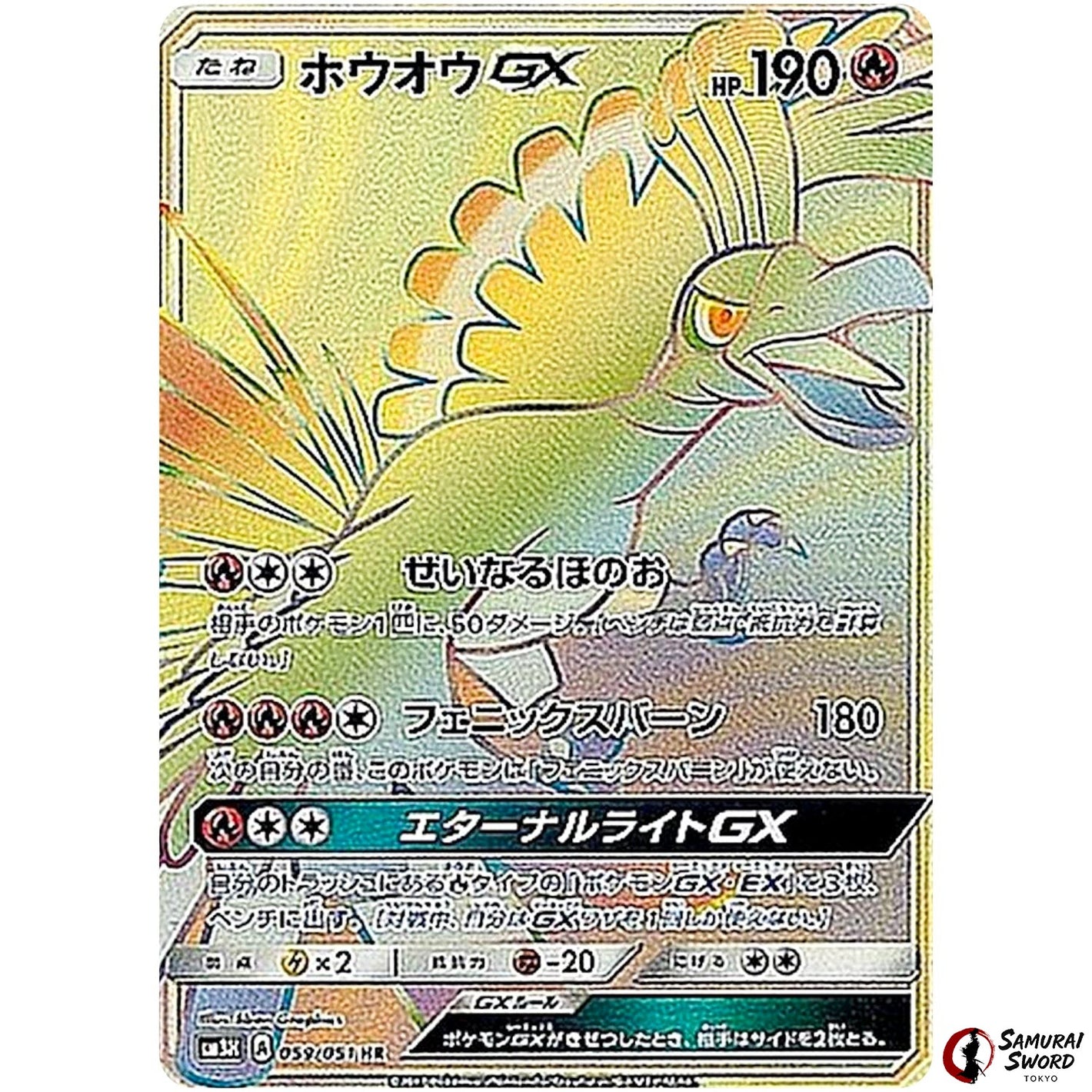 Ho-Oh-GX