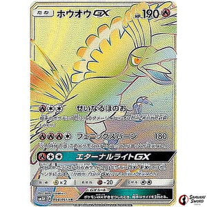 Ho-Oh-GX