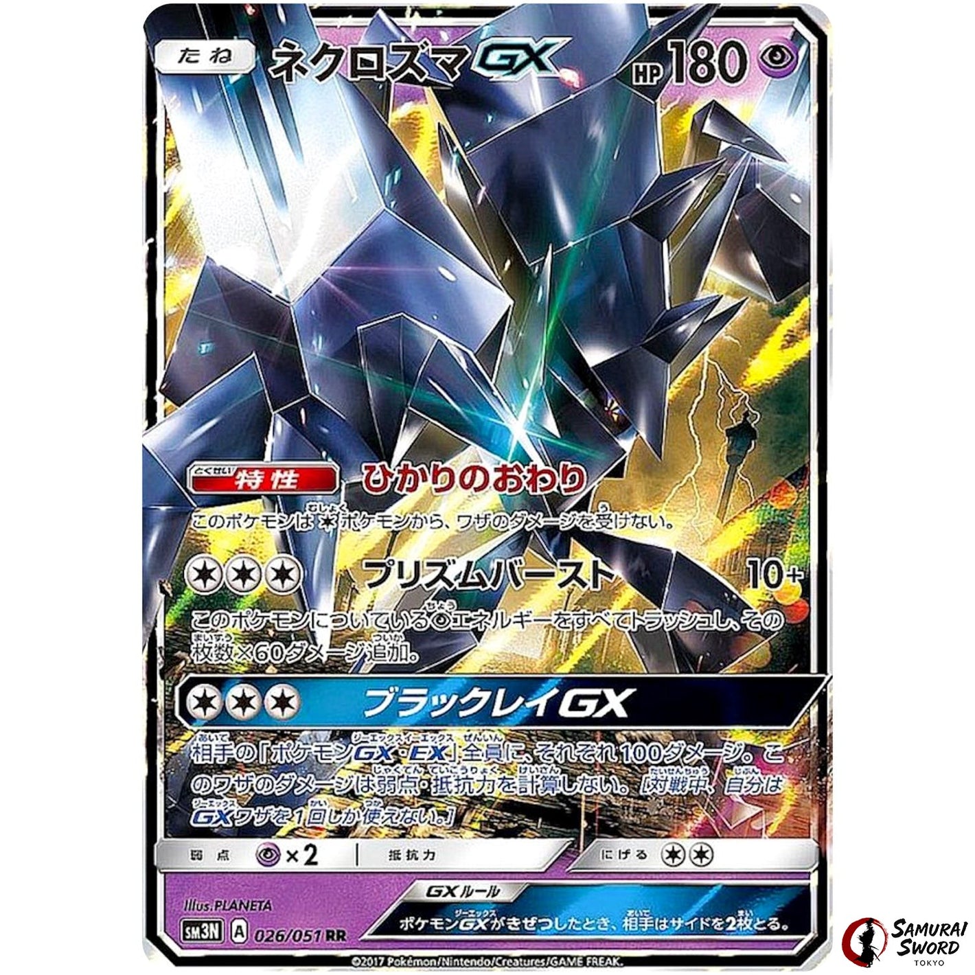 Necrozma-GX