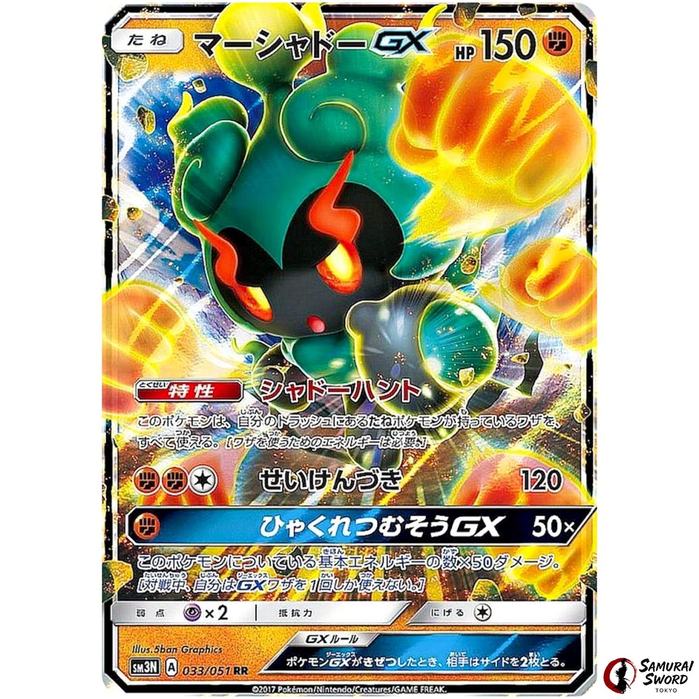 Marshadow-GX