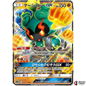 Marshadow-GX