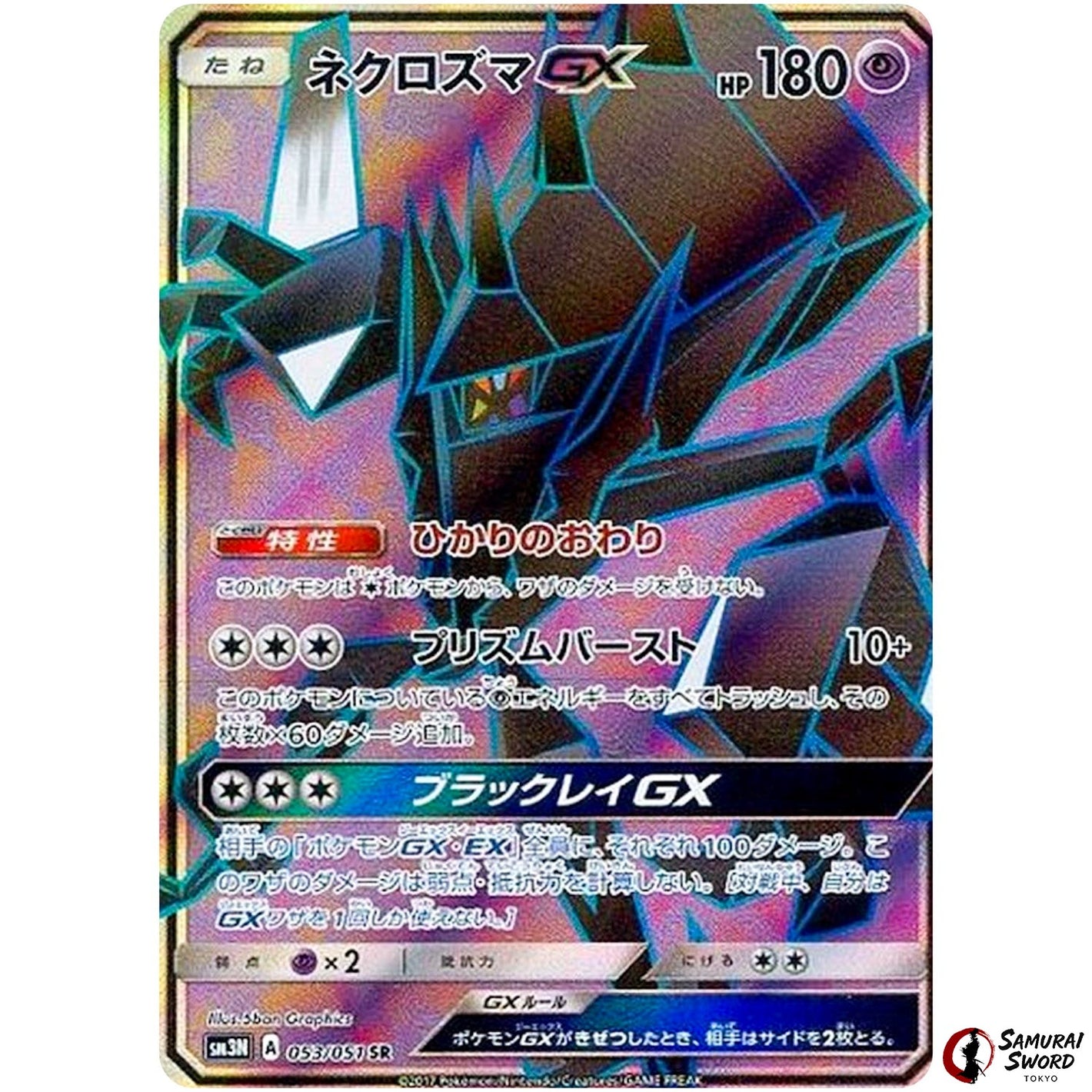 Necrozma-GX
