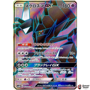 Necrozma-GX