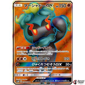 Marshadow-GX