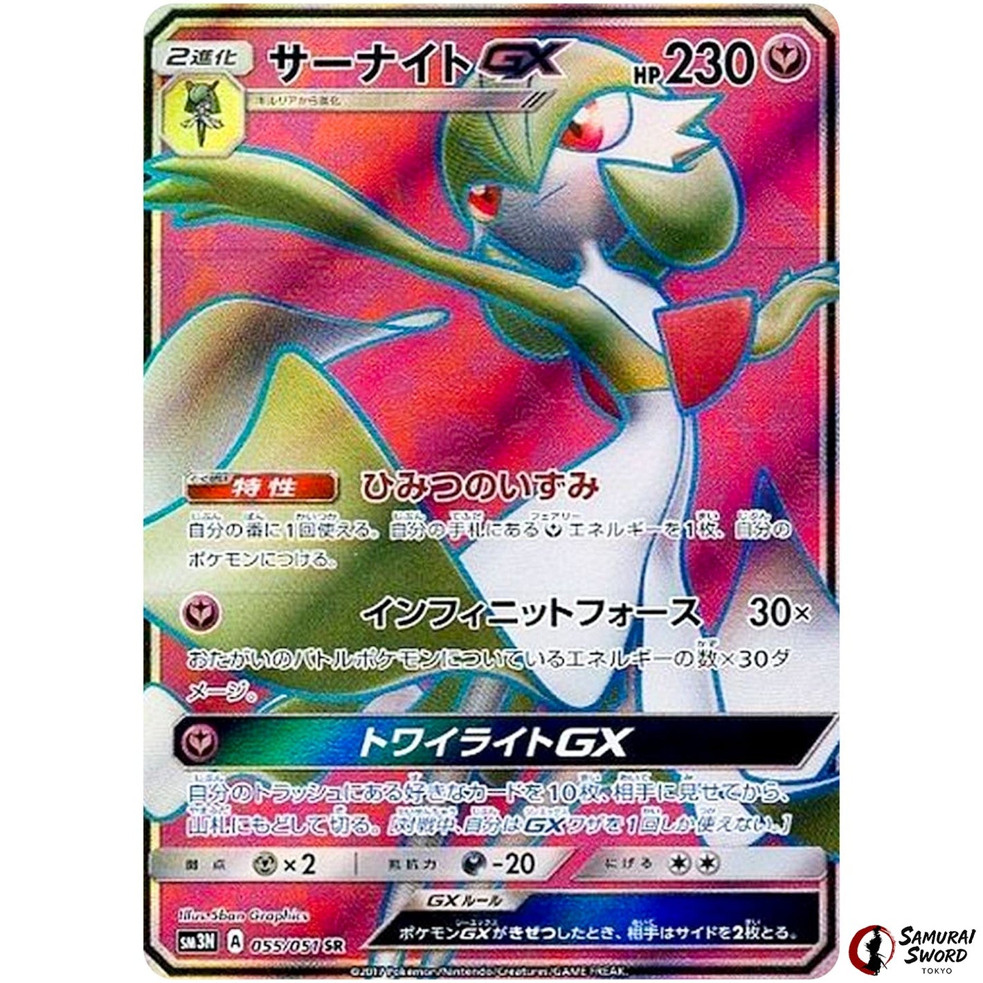 Gardevoir-GX