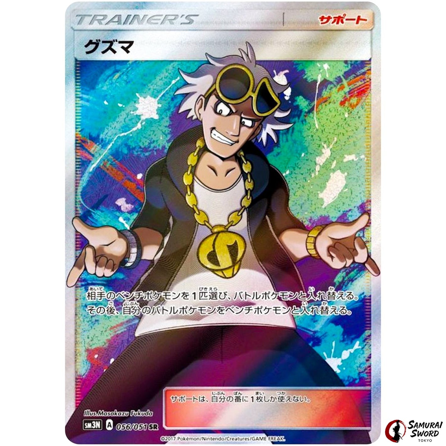 Guzma