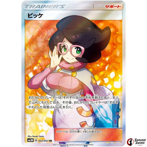 Wicke