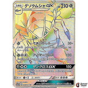 Golisopod-GX
