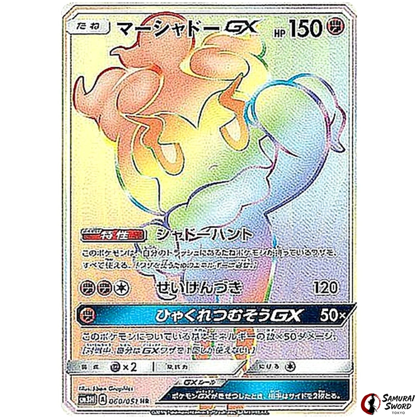 Marshadow-GX