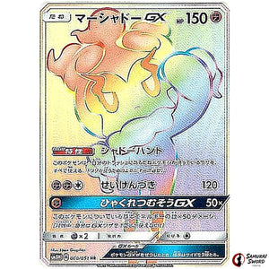 Marshadow-GX