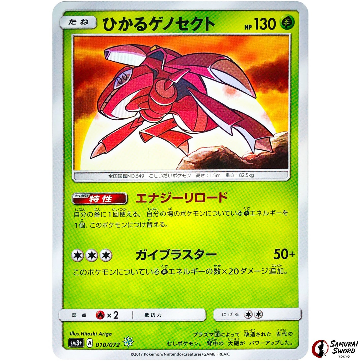 Shining Genesect