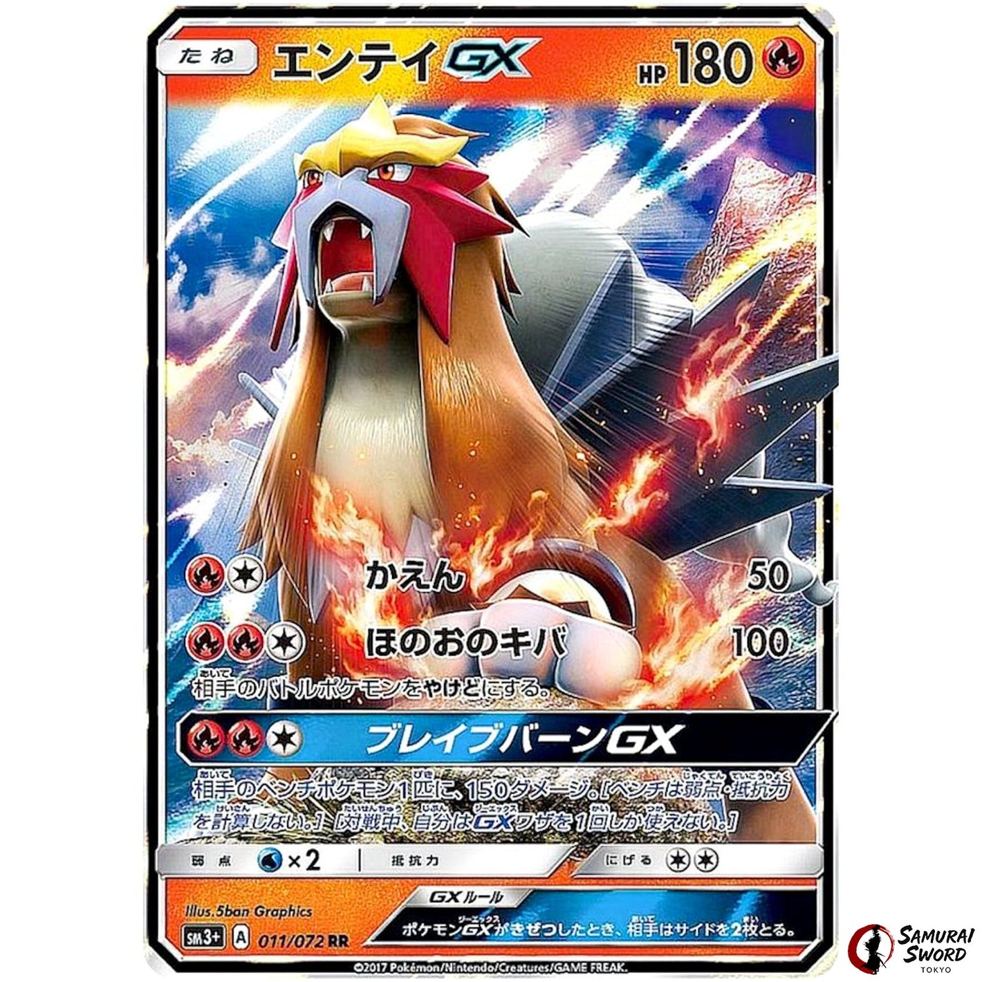 Entei-GX