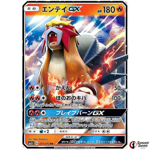 Entei-GX