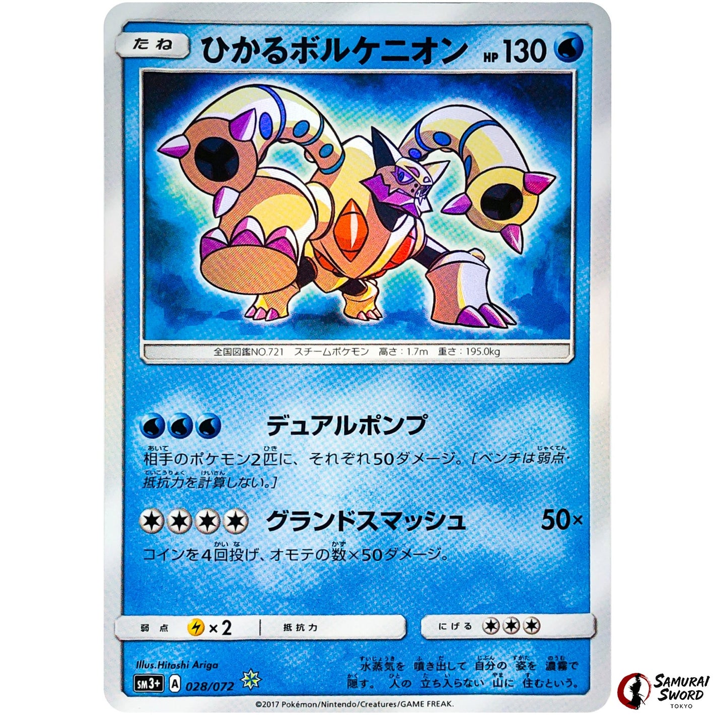 Shining Volcanion
