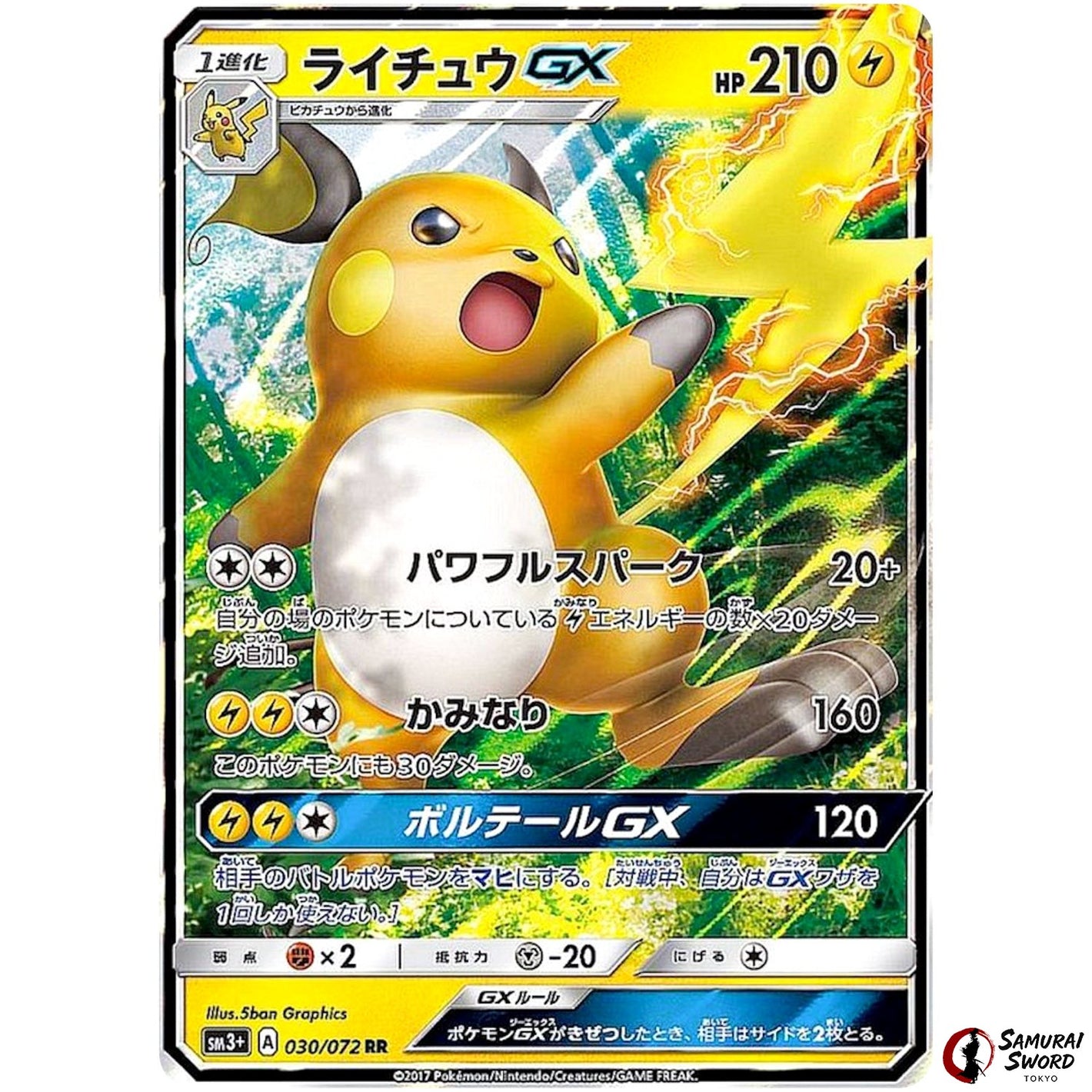 Raichu-GX