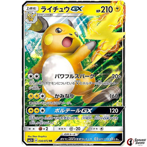 Raichu-GX